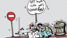 كاريكاتير العدد 3170