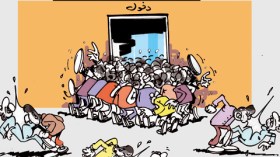 كاريكاتير العدد 2862