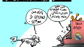 كاريكاتير العدد 4971