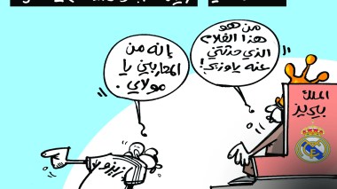 كاريكاتير العدد 4971