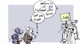 كاريكاتير العدد 4012