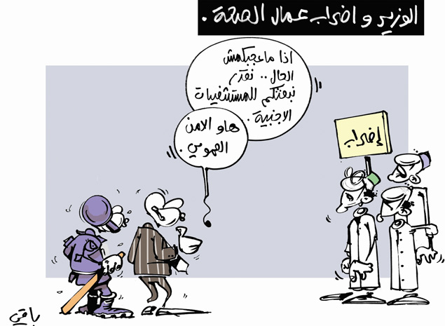 كاريكاتير العدد 4012