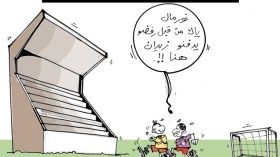 كاريكاتير العدد 3613