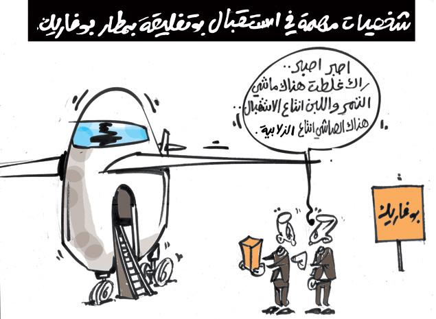 كاريكاتير العدد 4079