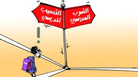 كاريكاتير العدد 3941