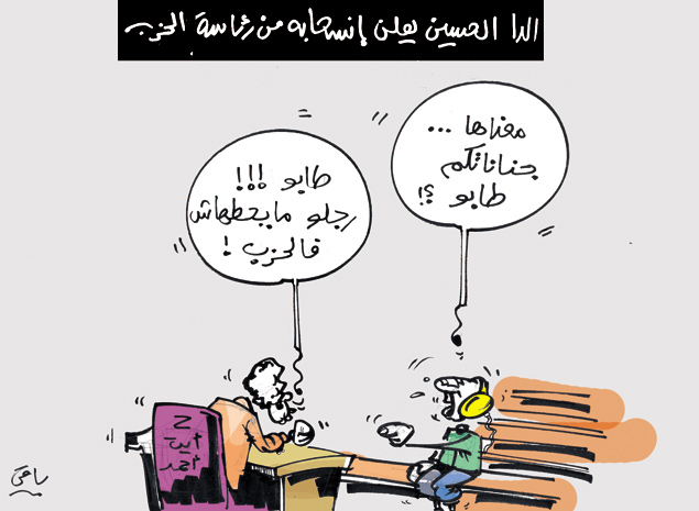 كاريكاتير العدد 3878