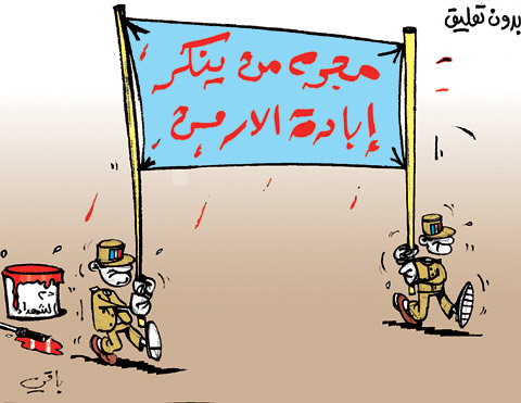 كاريكاتير العدد 3515