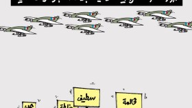 كاريكاتير العدد 3896