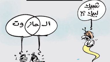 كاريكاتير