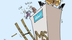 كاريكاتير العدد 3772