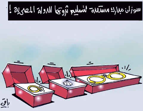 كاريكاتير العدد 3297