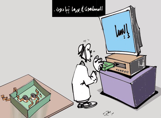 كاريكاتير 3967