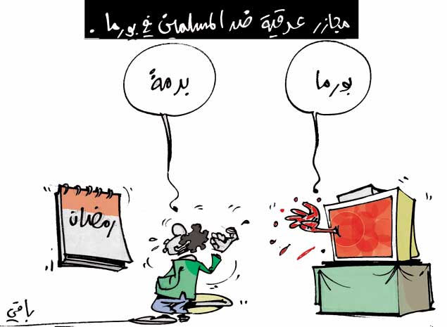 كاريكاتير العدد 3716