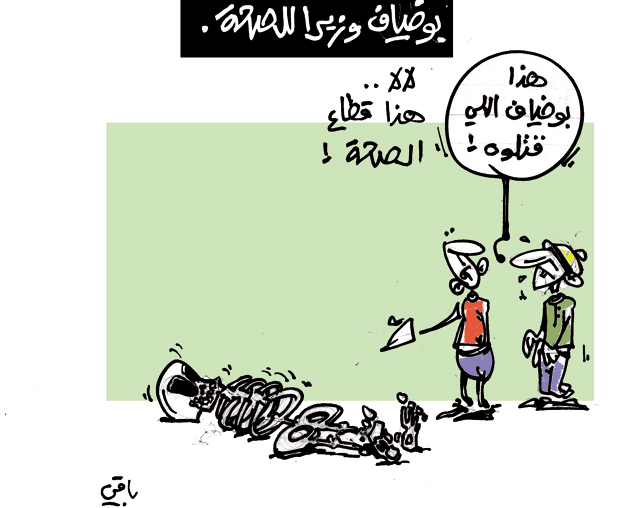 كاريكاتير العدد 4149