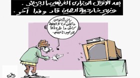 كاريكاتير العدد 4235