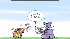 كاريكاتير 3948