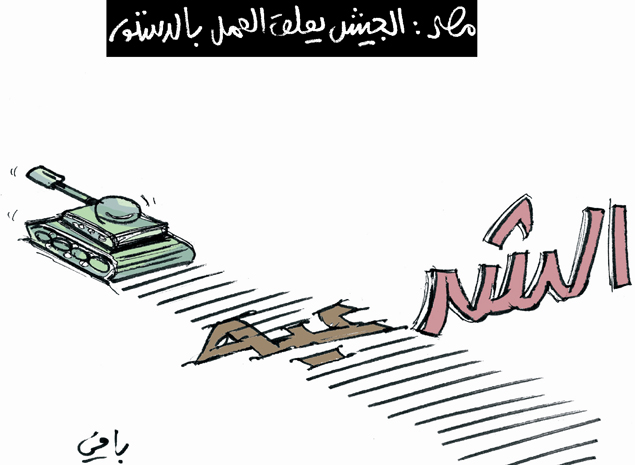 كاريكاتير العدد 4067