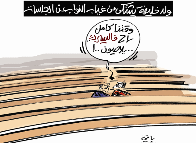 كاريكاتير العدد 4060