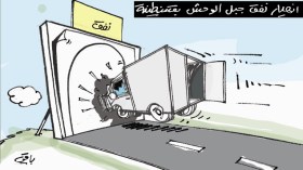 كاريكاتير العدد 4245