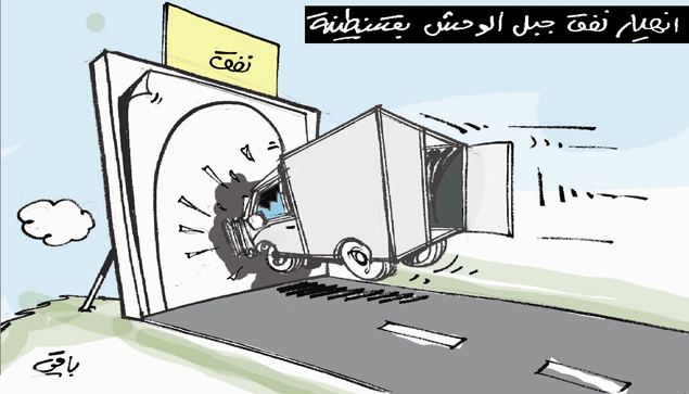 كاريكاتير العدد 4245