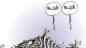 كاريكاتير العدد 3537