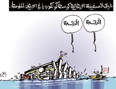 كاريكاتير العدد 3537