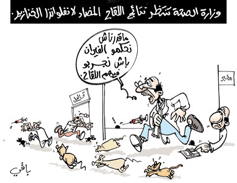 كاريكاتير العدد 2802