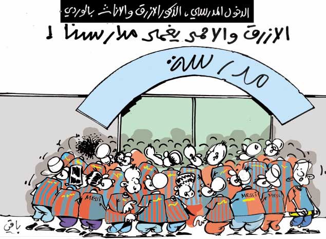 كاريكاتير العدد 3770