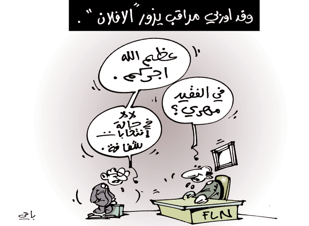 كاريكاتير العدد 3560