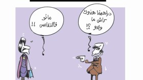 كاريكاتير 3955