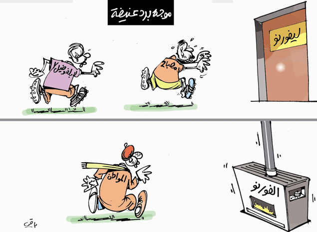 كاريكاتير العدد 4275