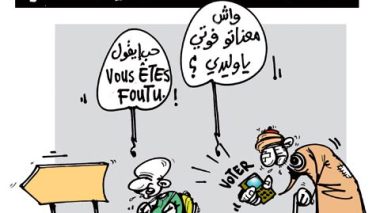 كاريكاتير العدد 3543