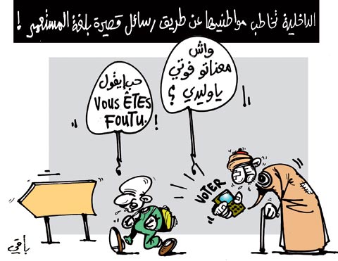 كاريكاتير العدد 3543