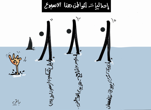كاريكاتير 3934