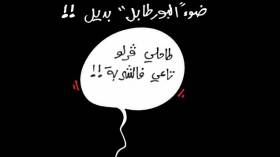 كاريكاتير العدد 3745