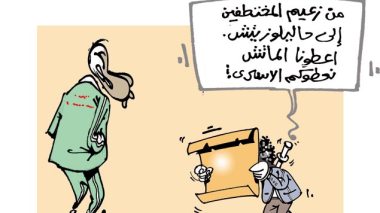 كاريكاتير العدد 3677