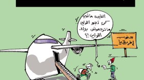 كاريكاتير العدد 3886