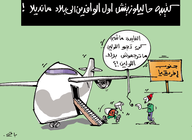 كاريكاتير العدد 3886