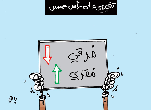 كاريكاتير العدد 4014