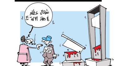 كاريكاتير العدد 3605