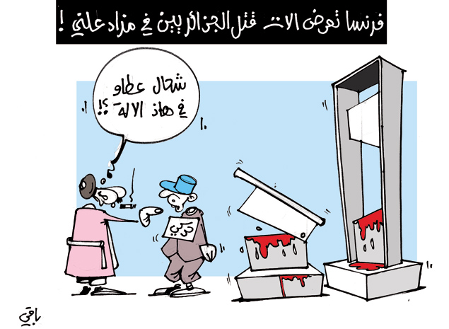 كاريكاتير العدد 3605