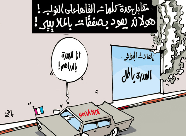 كاريكاتير العدد 3872