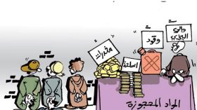 كاريكاتير العدد 3538