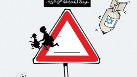 كاريكاتير العدد 4479