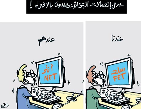 كاريكاتير العدد 3540