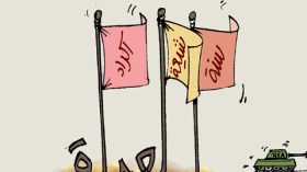 كاريكاتير العدد 3506