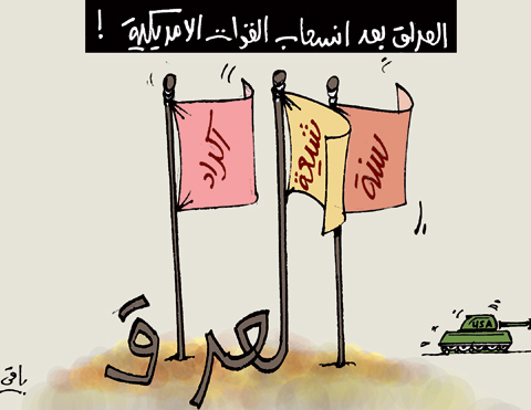 كاريكاتير العدد 3506