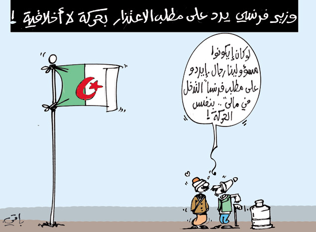 كاريكاتير العدد 3823