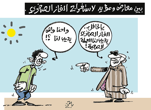 كاريكاتير العدد 4405