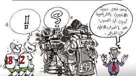 كاريكاتير العدد 2886